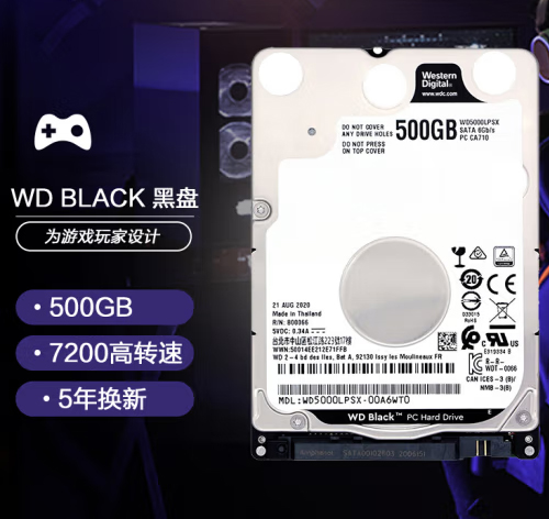 500G黑盘WD5000LPSX SATA 2.5寸西部数据笔记本游戏硬盘
