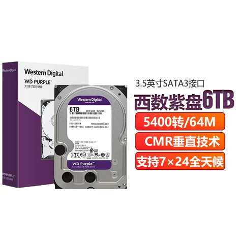 西数6T Purple监控硬盘WD60EJRX/WD63EJRX代理商价格
