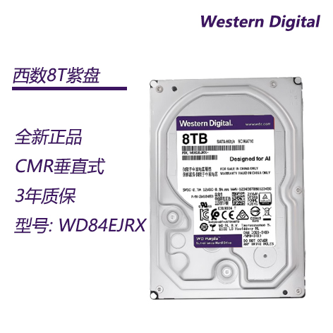 西数WD 8T安防监控硬盘WD84EJRX大华海康录像机通用