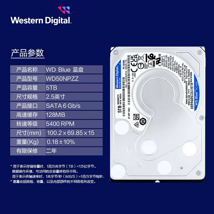 西数蓝盘WD50NPZZ 2.5寸 5TB SATA笔记本硬盘