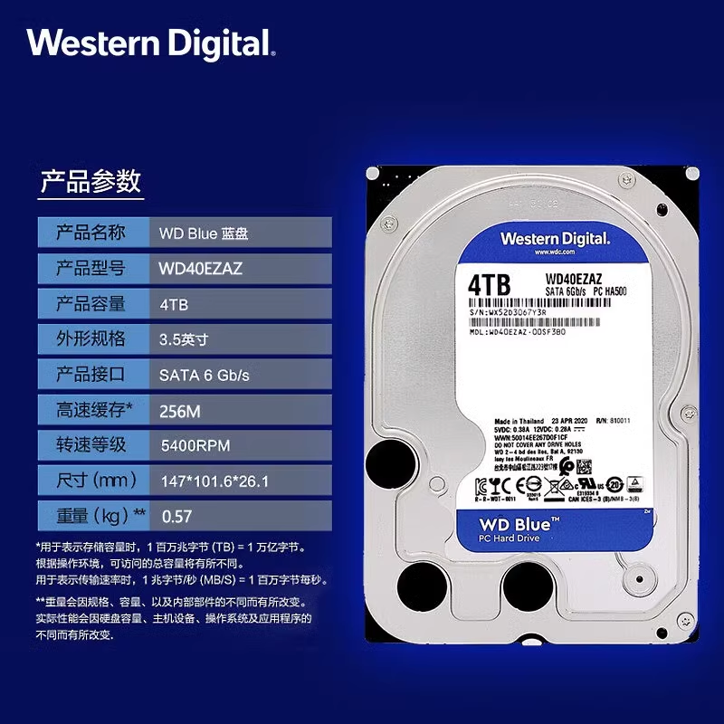 西部数据4TB蓝盘256M SATA WD40EZAZ台式机专用硬盘