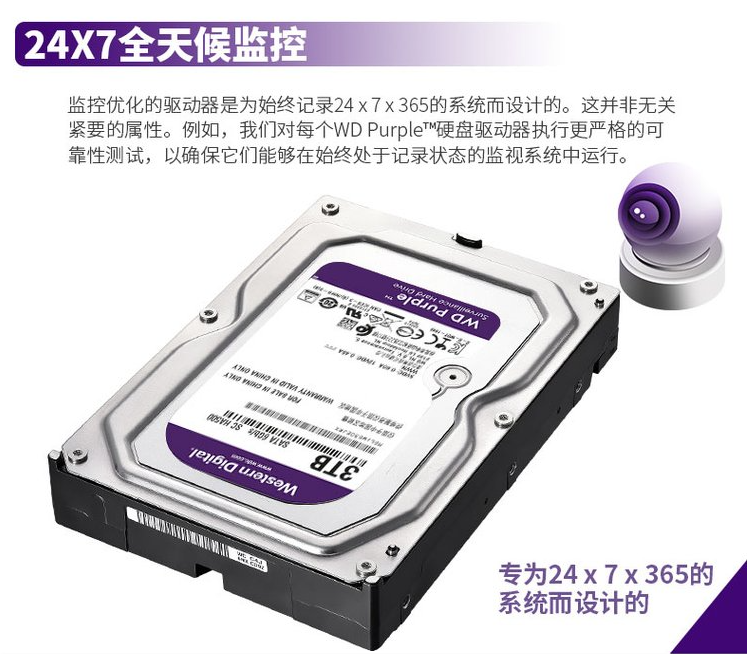 西数3T紫盘WD30EJRX SATA网络监控存储硬盘