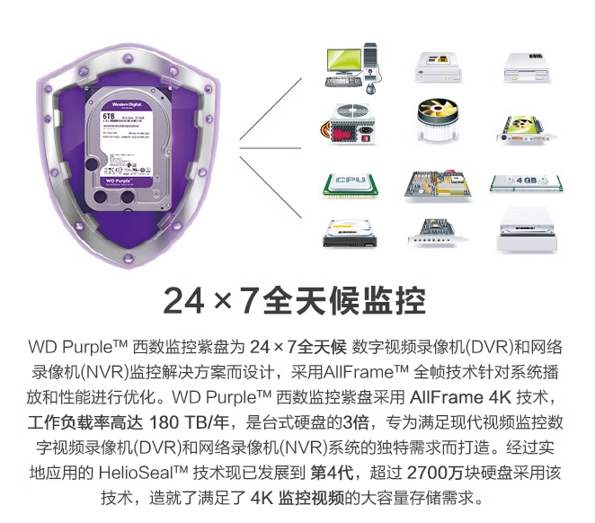 西数6T Purple监控WD60EJRX/WD63EJRX机械硬盘