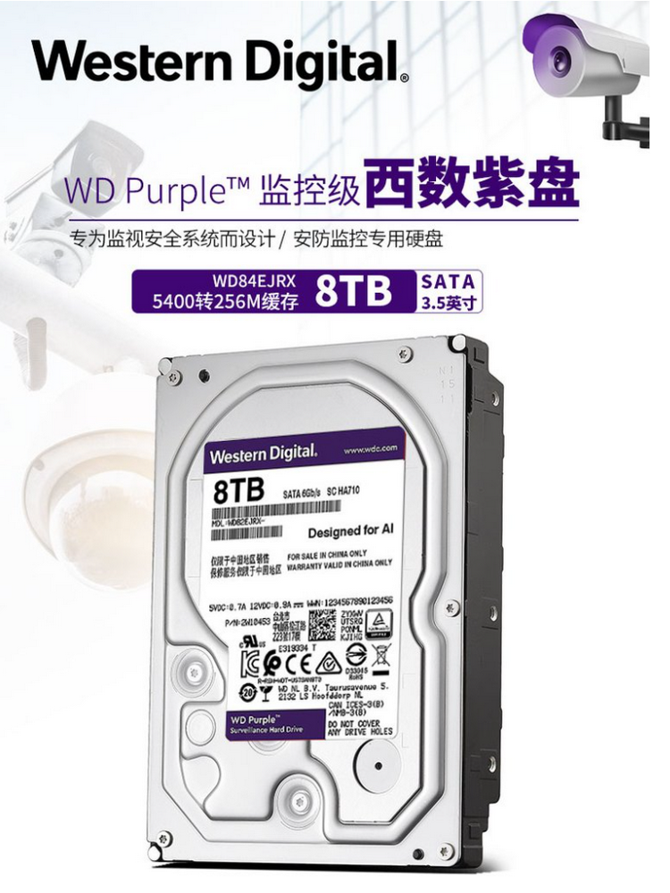 西数WD 8TB WD84EJRX 安防监控机械硬盘